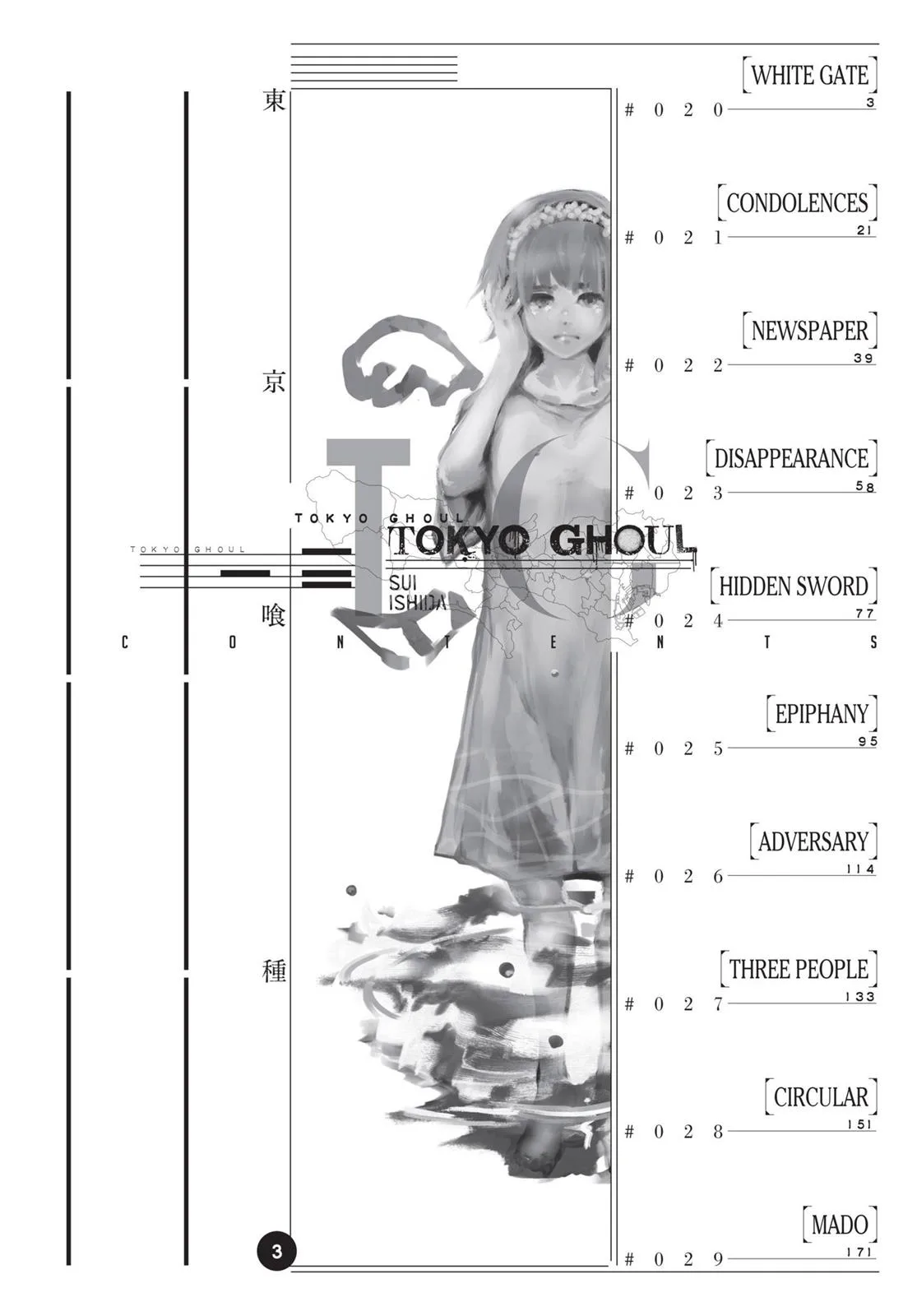 Tokyo Ghoul - Chapter 20 - Page 3