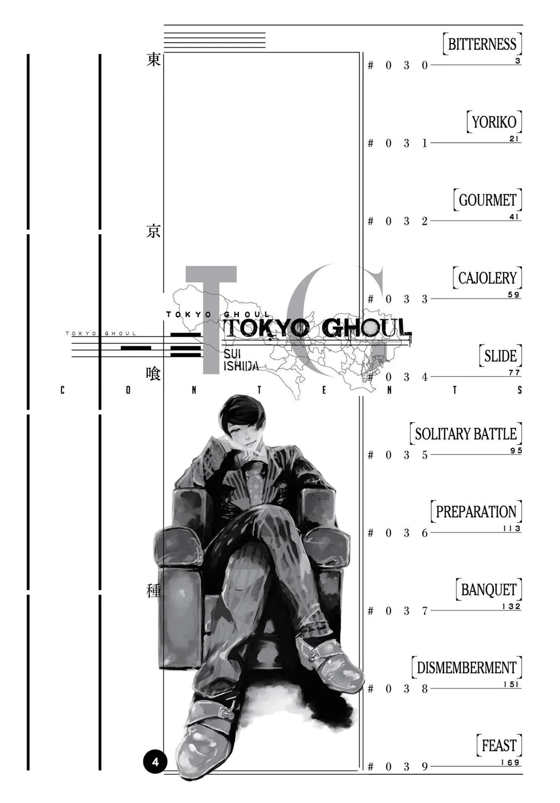 Tokyo Ghoul - Chapter 30 - Page 3