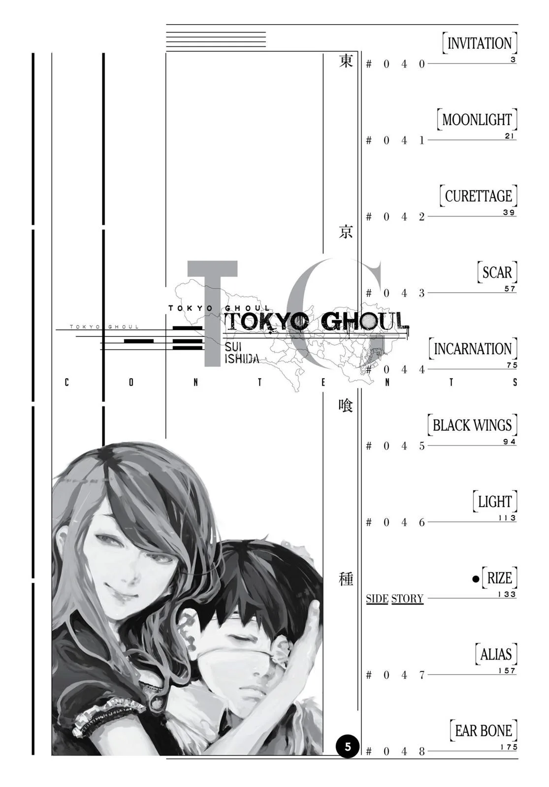 Tokyo Ghoul - Chapter 40 - Page 3