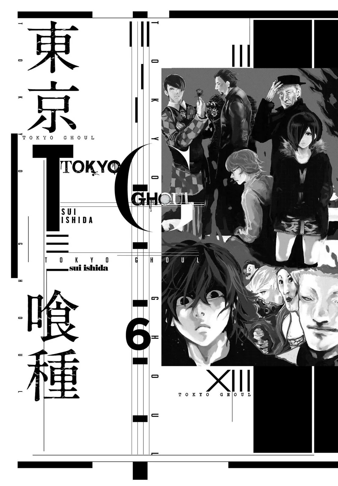 Tokyo Ghoul - Chapter 49 - Page 2