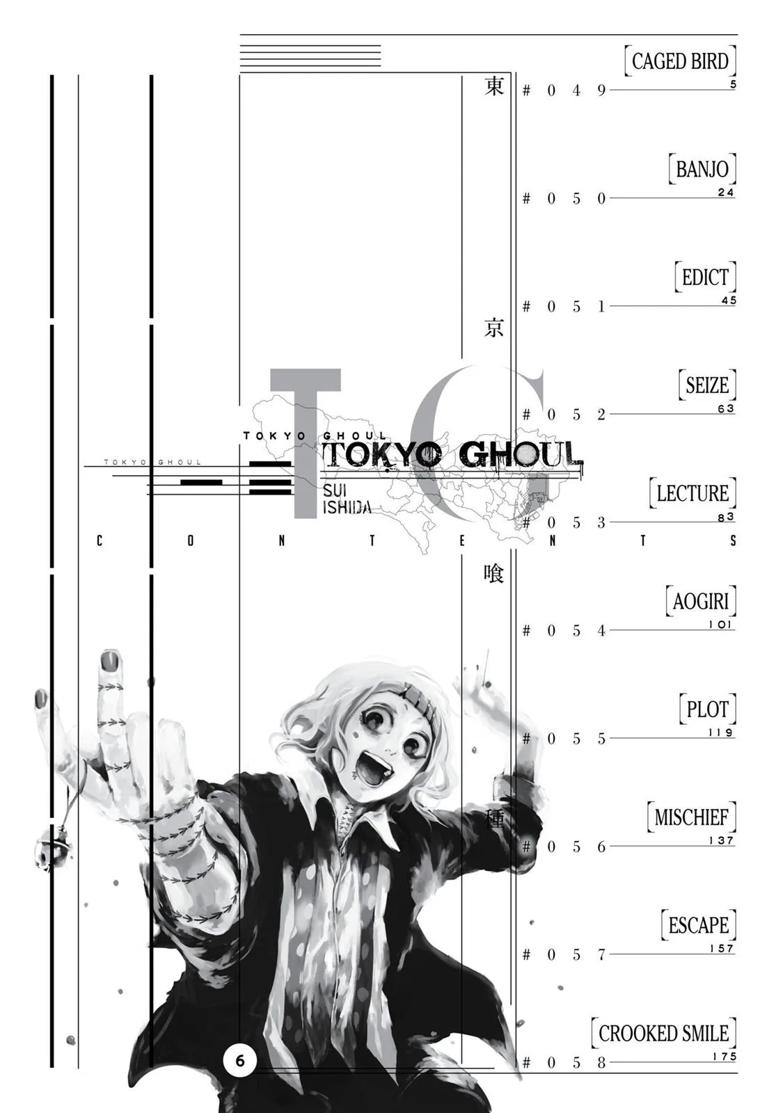 Tokyo Ghoul - Chapter 49 - Page 4