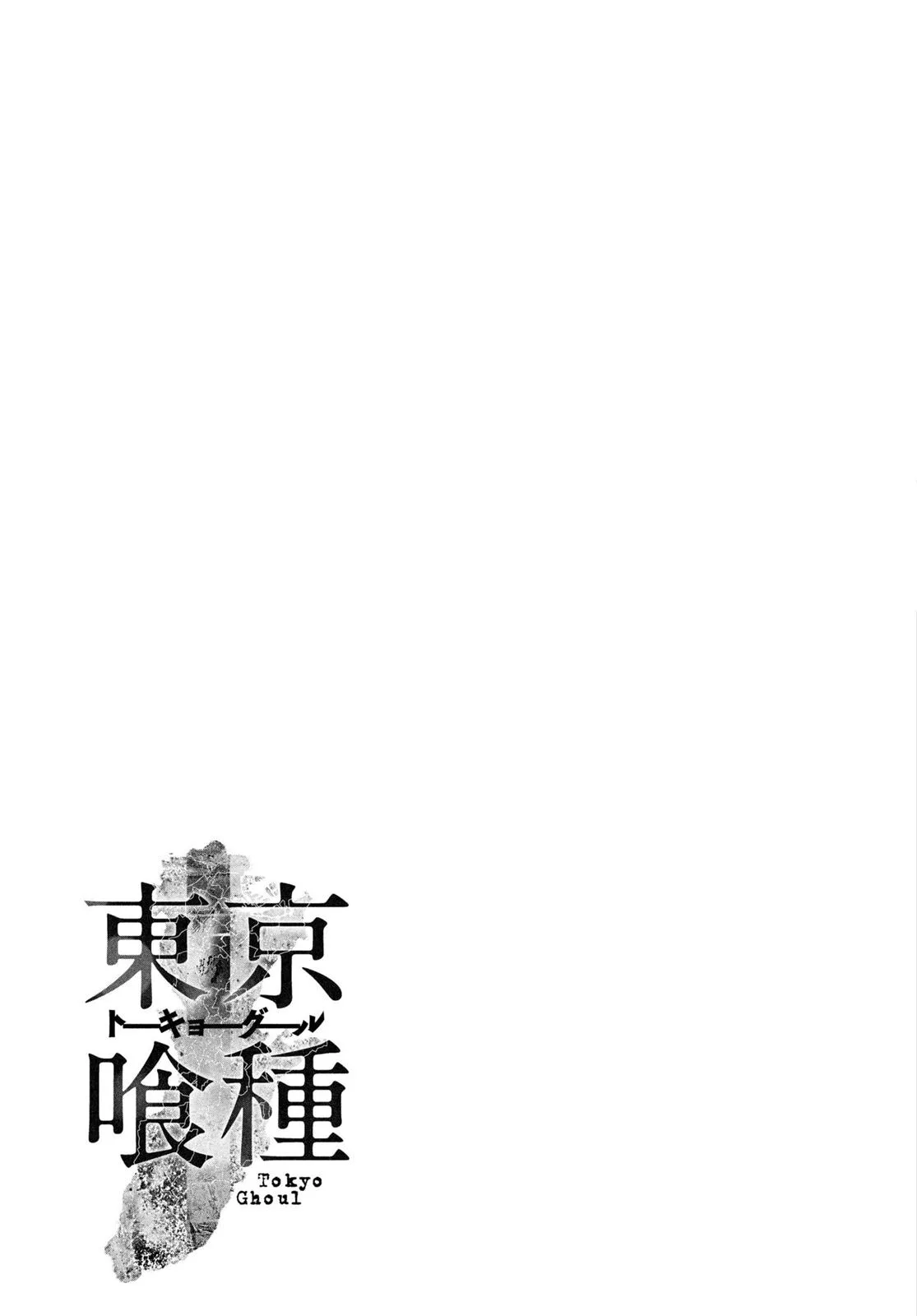 Tokyo Ghoul - Chapter 63 - Page 18