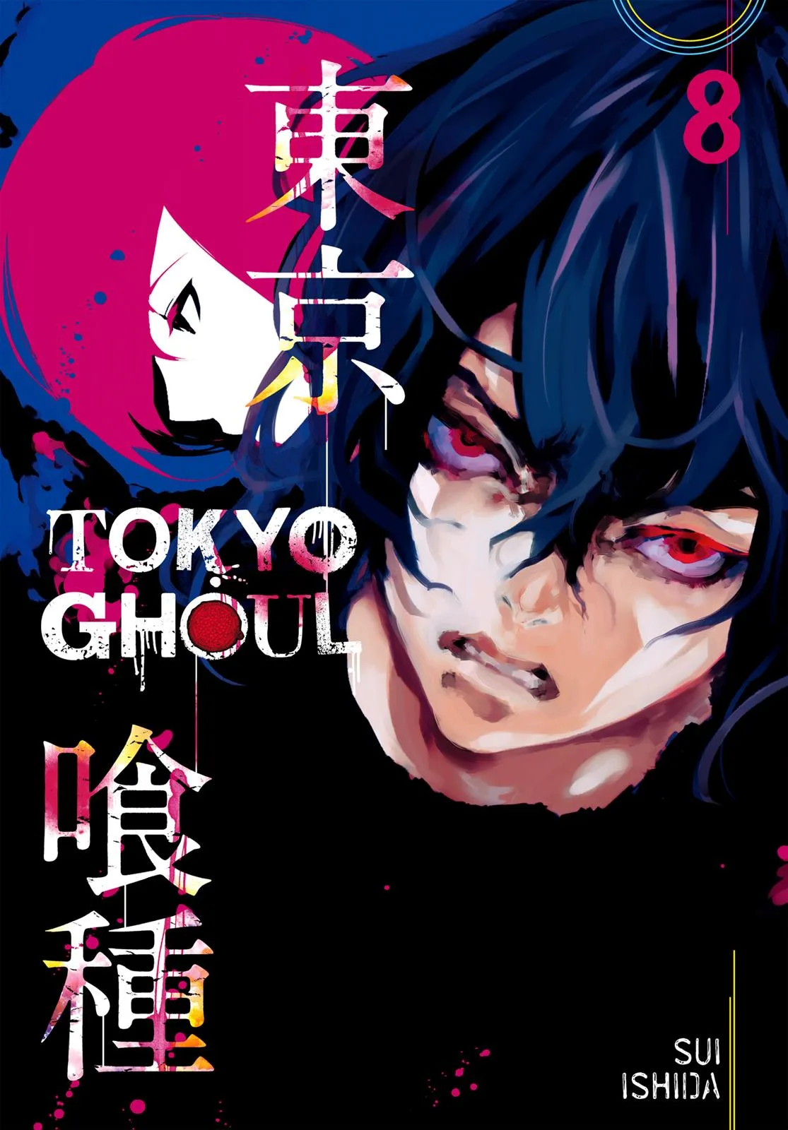 Tokyo Ghoul - Chapter 69 - Page 1