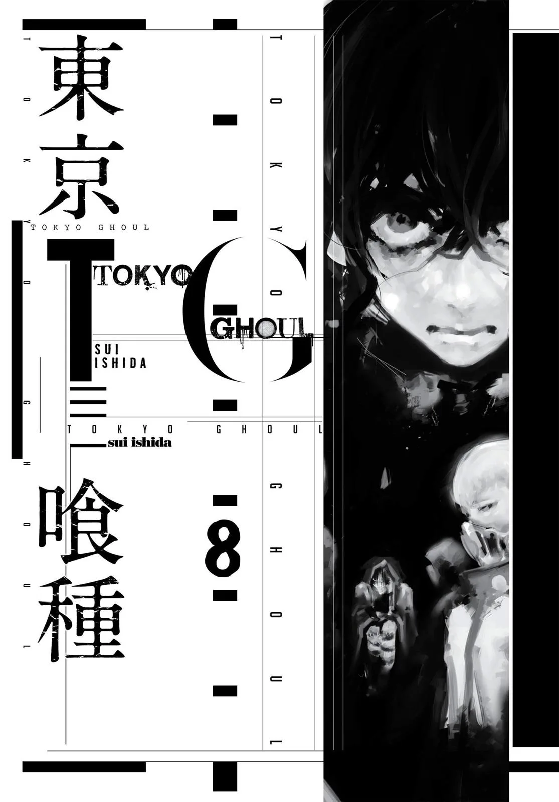 Tokyo Ghoul - Chapter 69 - Page 2