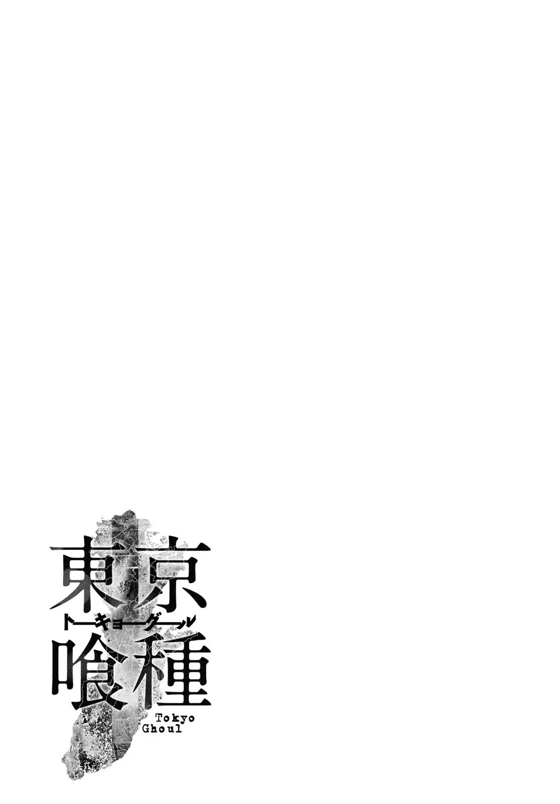 Tokyo Ghoul - Chapter 84 - Page 19