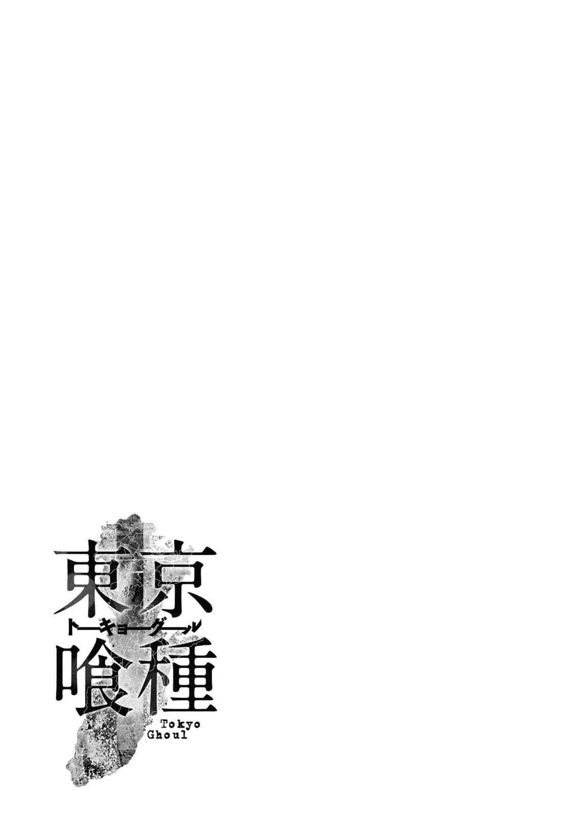 Tokyo Ghoul - Chapter 86 - Page 18