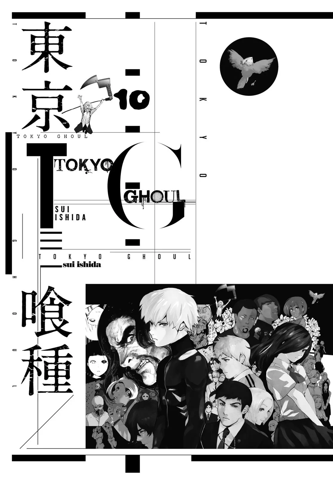 Tokyo Ghoul - Chapter 90 - Page 2