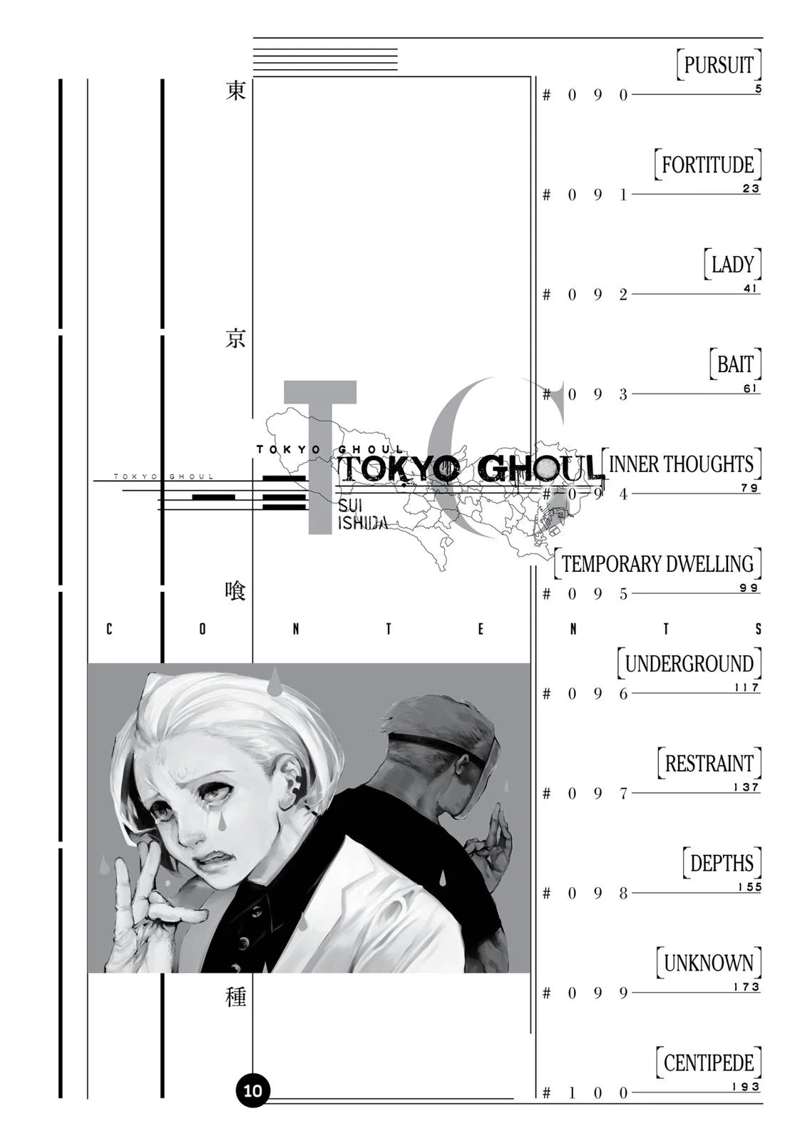 Tokyo Ghoul - Chapter 90 - Page 4