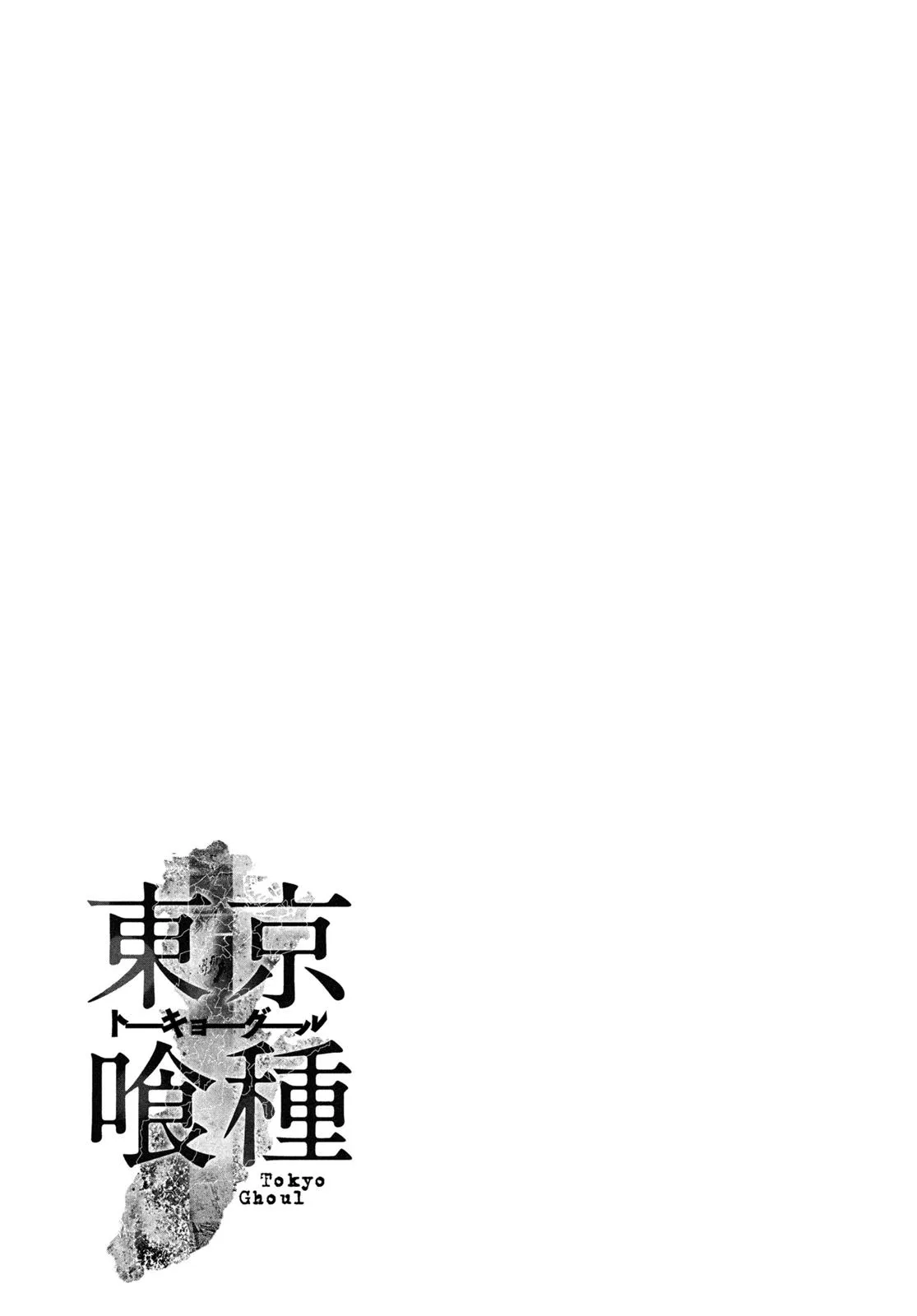 Tokyo Ghoul - Chapter 99 - Page 19