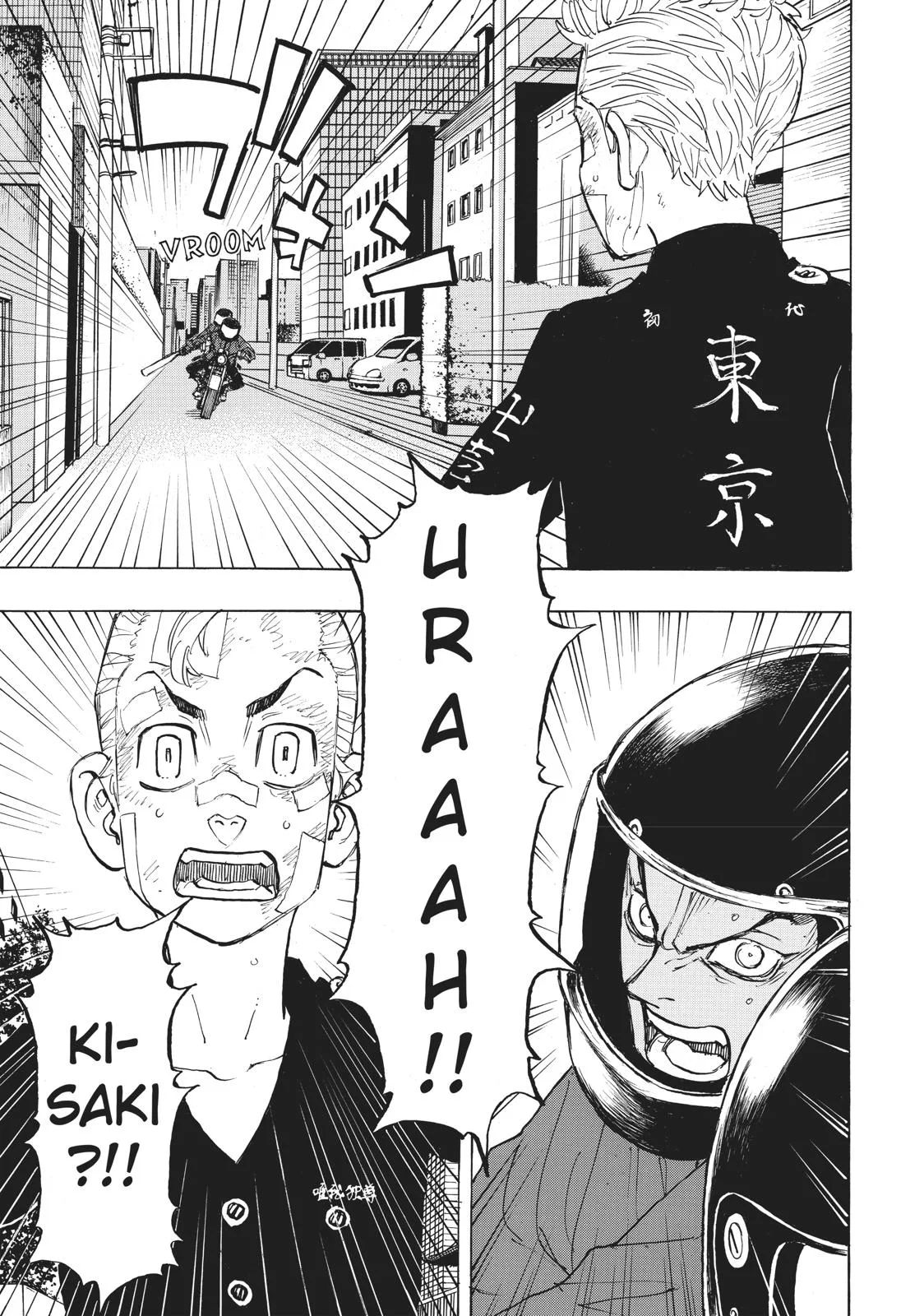 Tokyo Revengers - Chapter 147 - Page 6