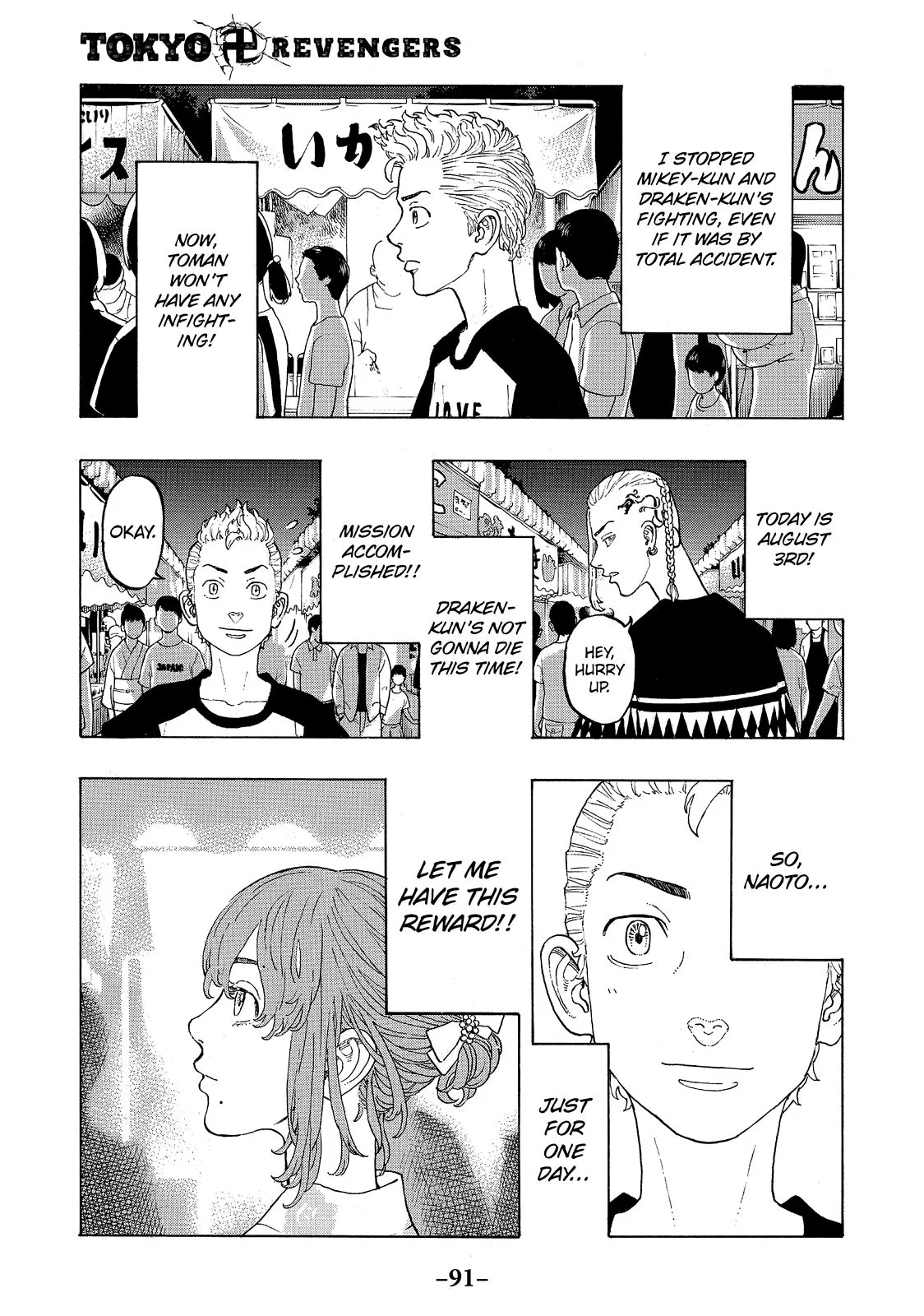 Tokyo Revengers - Chapter 19 - Page 1