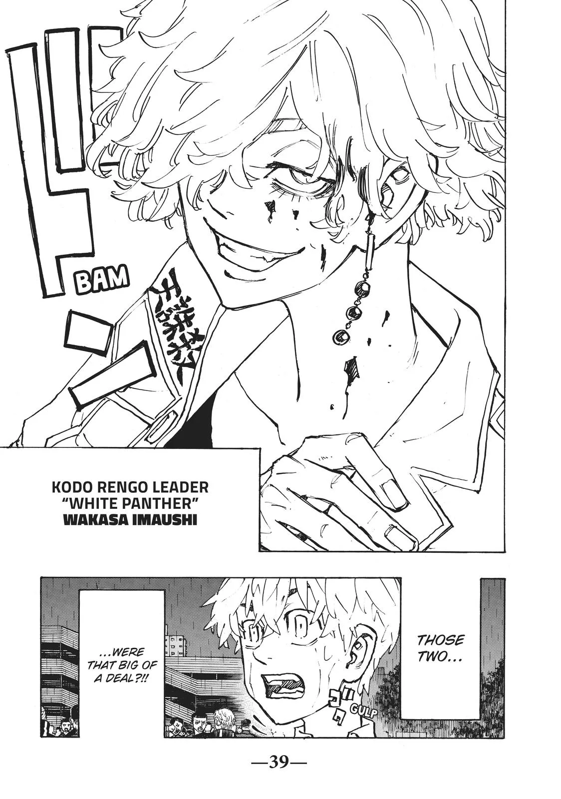 Tokyo Revengers - Chapter 226 - Page 12