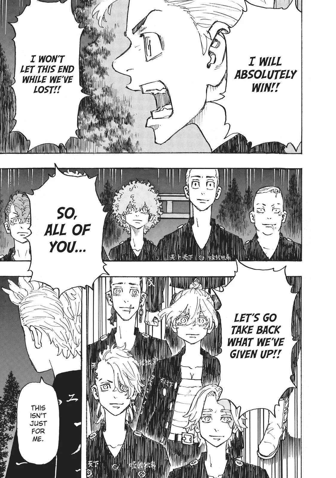 Tokyo Revengers - Chapter 242 - Page 16