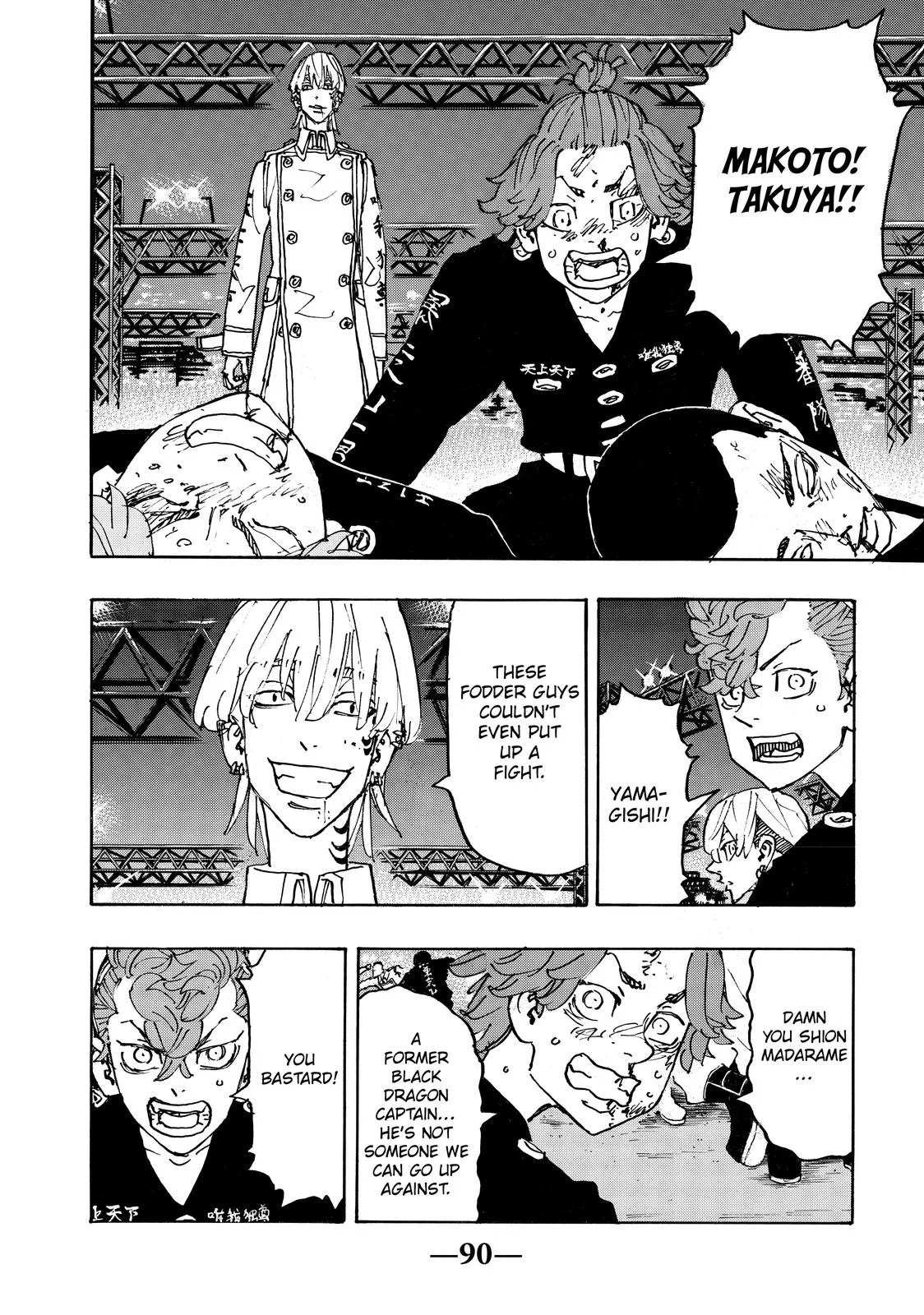 Tokyo Revengers - Chapter 247 - Page 6