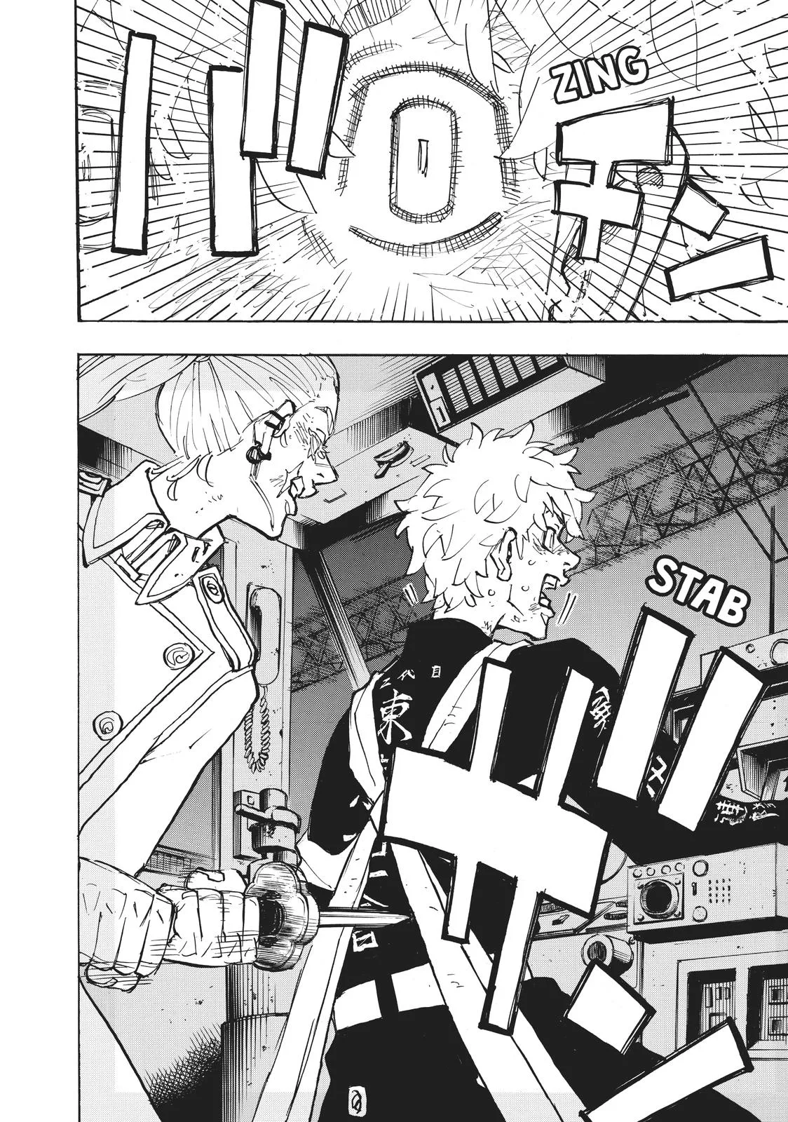 Tokyo Revengers - Chapter 256 - Page 12