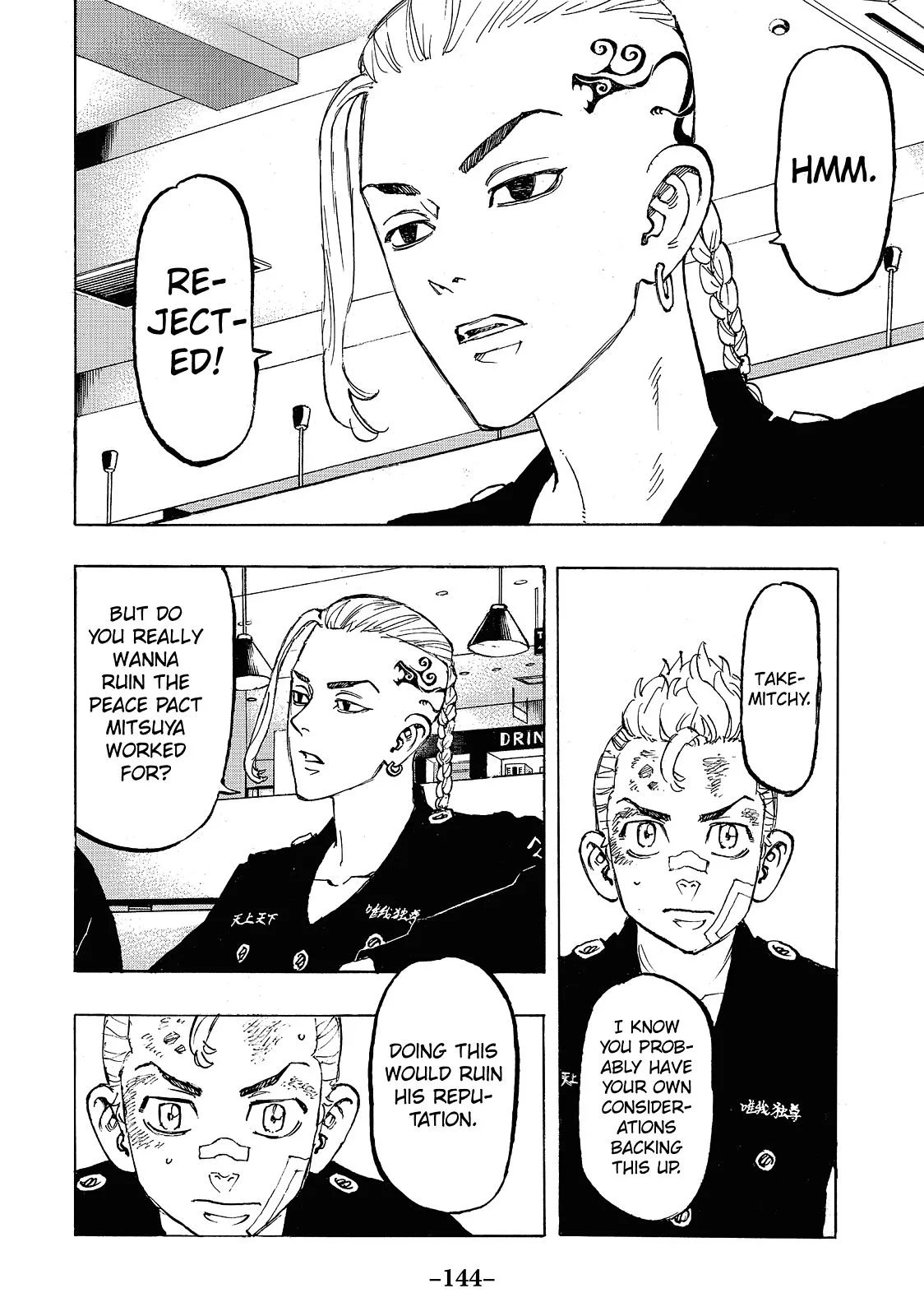 Tokyo Revengers - Chapter 86 - Page 18