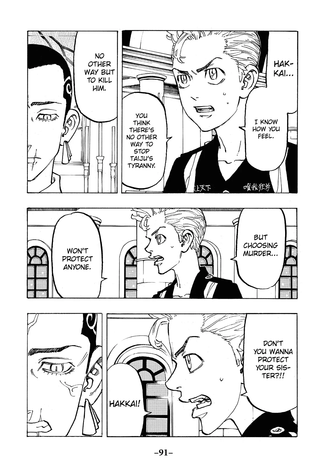 Tokyo Revengers - Chapter 93 - Page 5