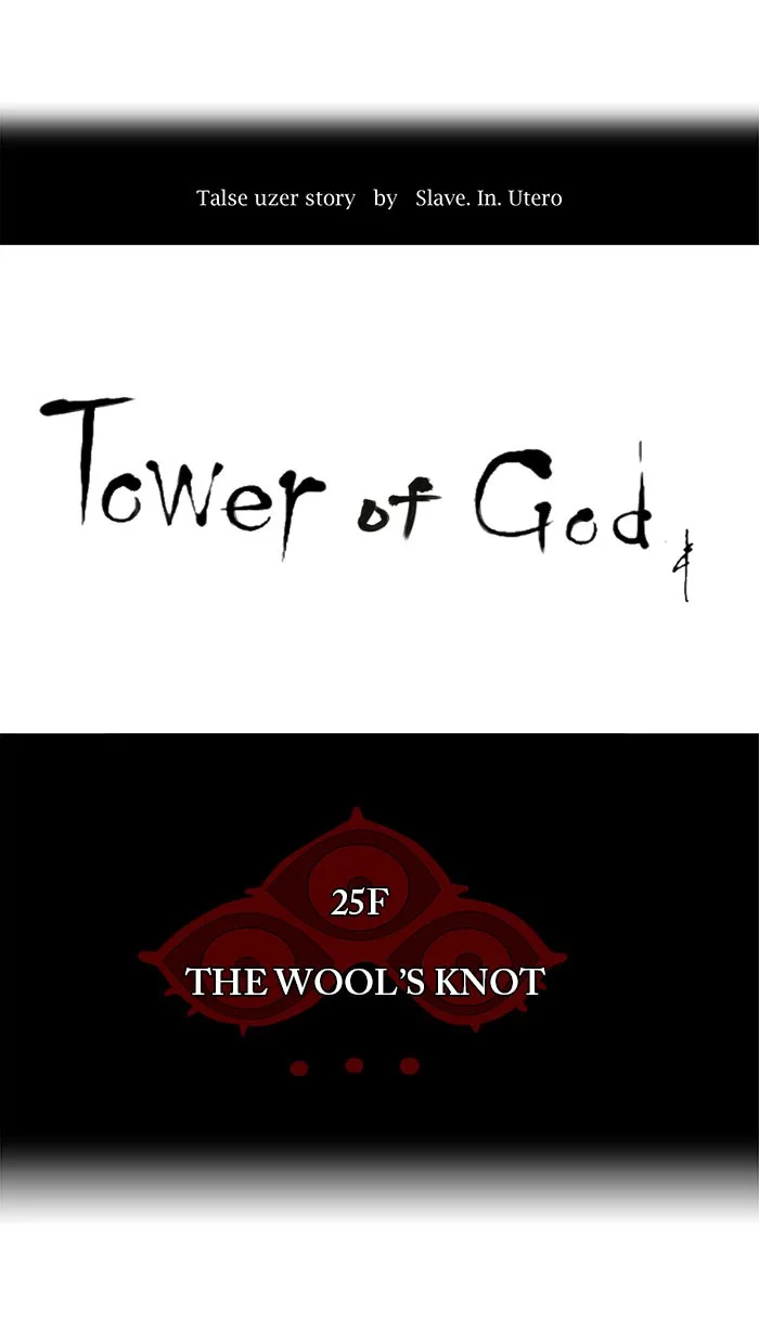 Tower of God - Chapter 104 - Page 5