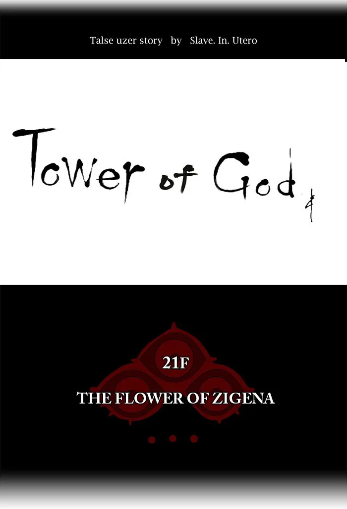 Tower of God - Chapter 110 - Page 13