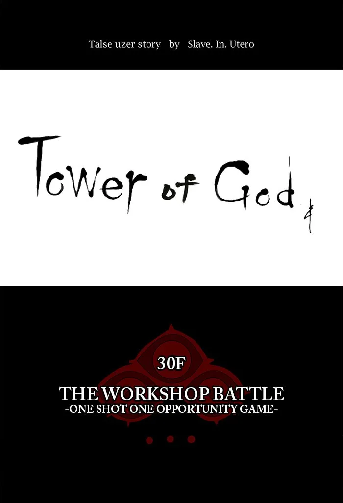 Tower of God - Chapter 138 - Page 24