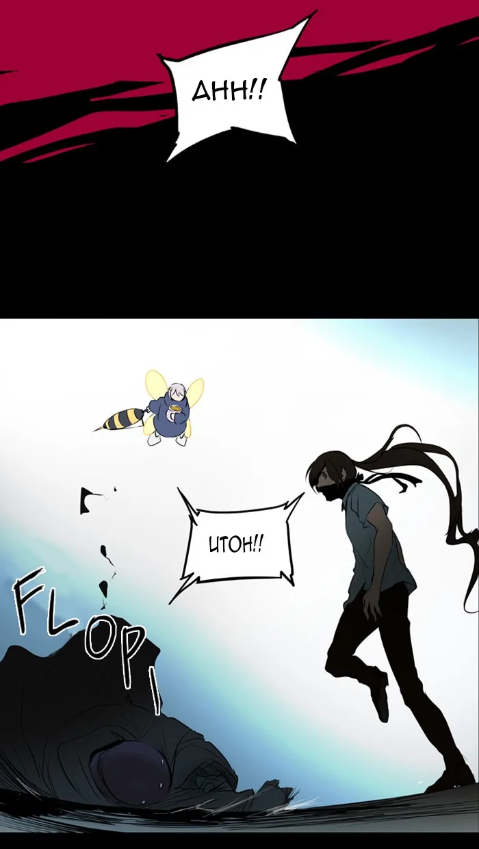 Tower of God - Chapter 144 - Page 40