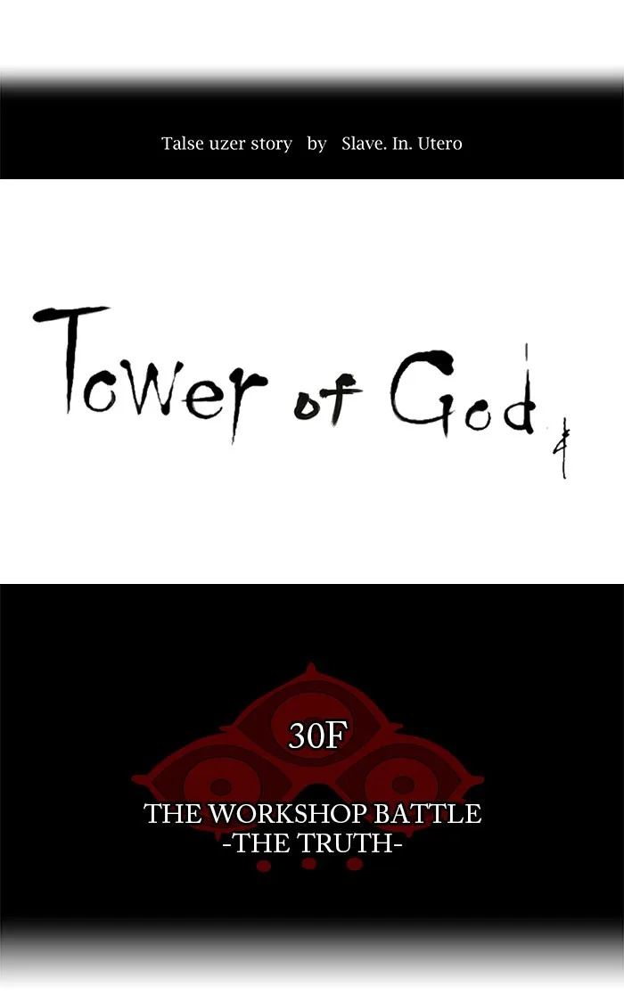 Tower of God - Chapter 158 - Page 6