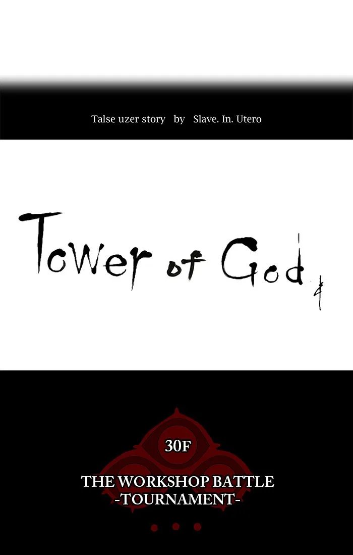Tower of God - Chapter 161 - Page 13