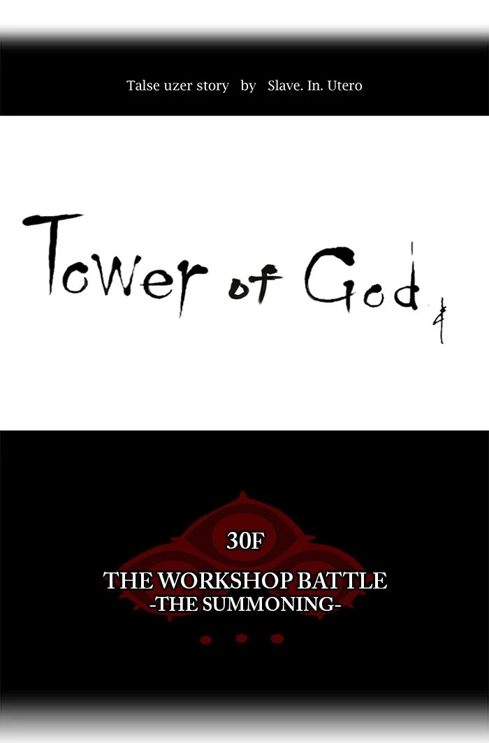 Tower of God - Chapter 173 - Page 12