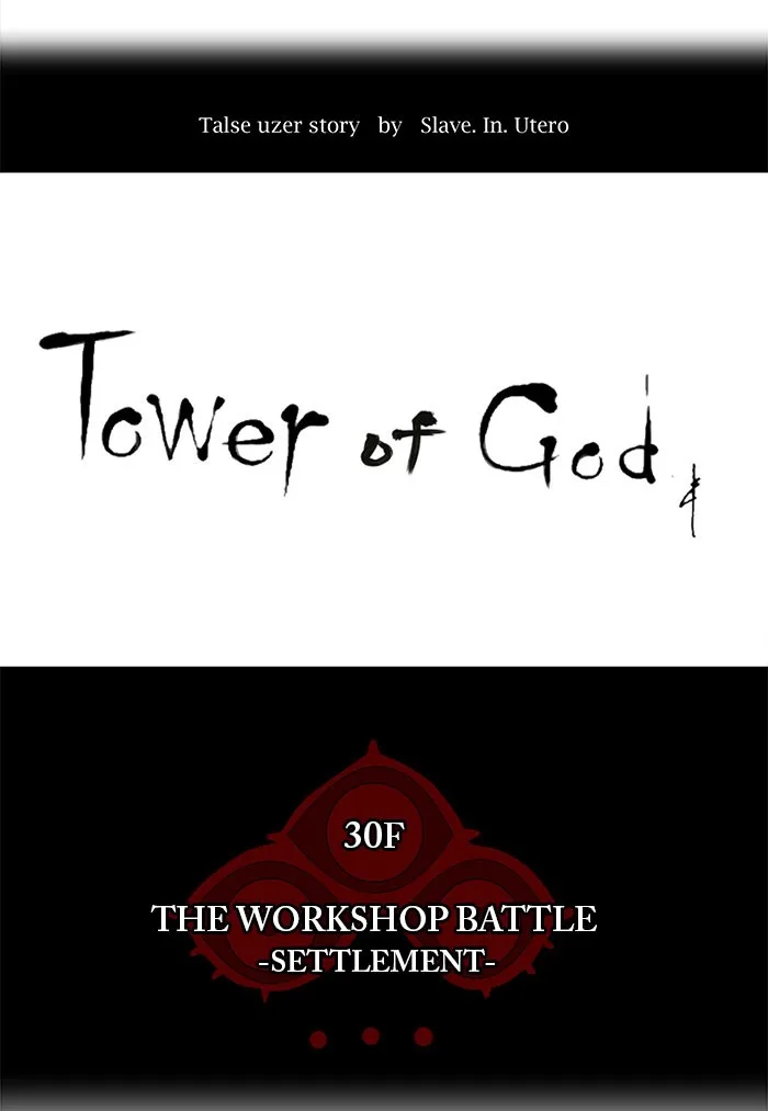 Tower of God - Chapter 175 - Page 4