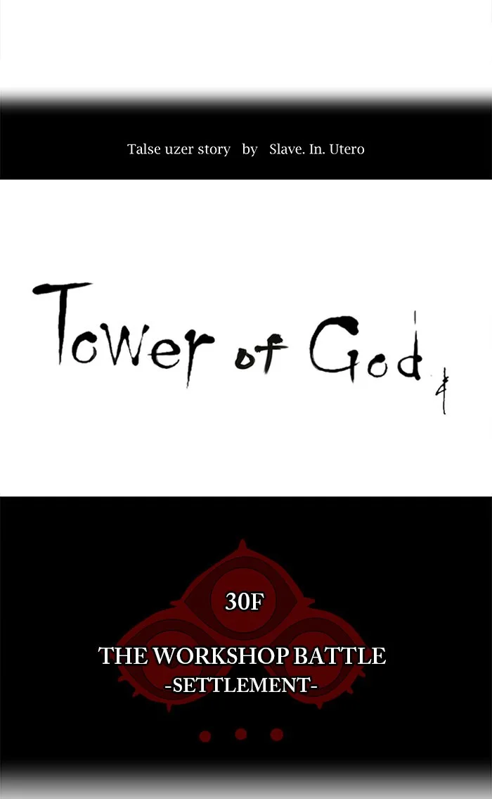 Tower of God - Chapter 186 - Page 6