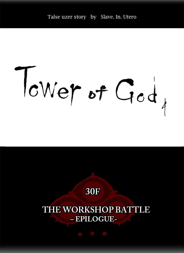Tower of God - Chapter 188 - Page 4