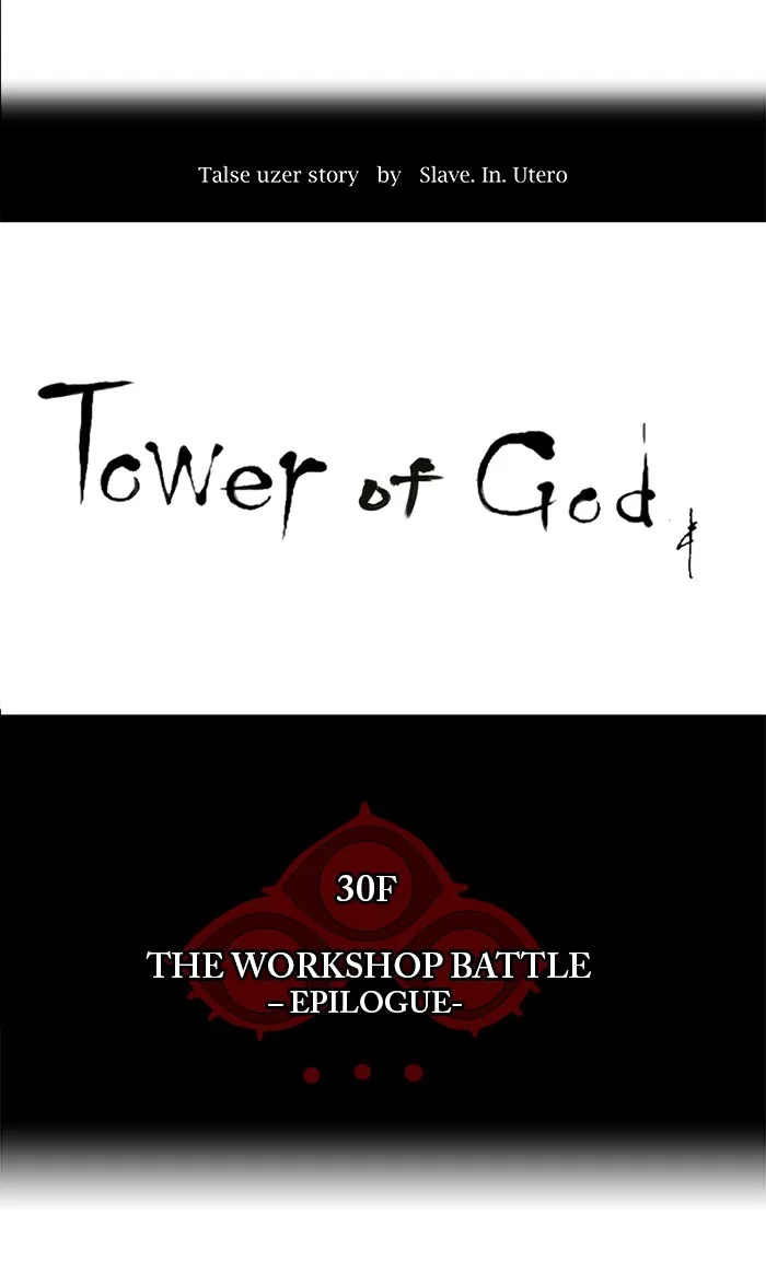 Tower of God - Chapter 189 - Page 12