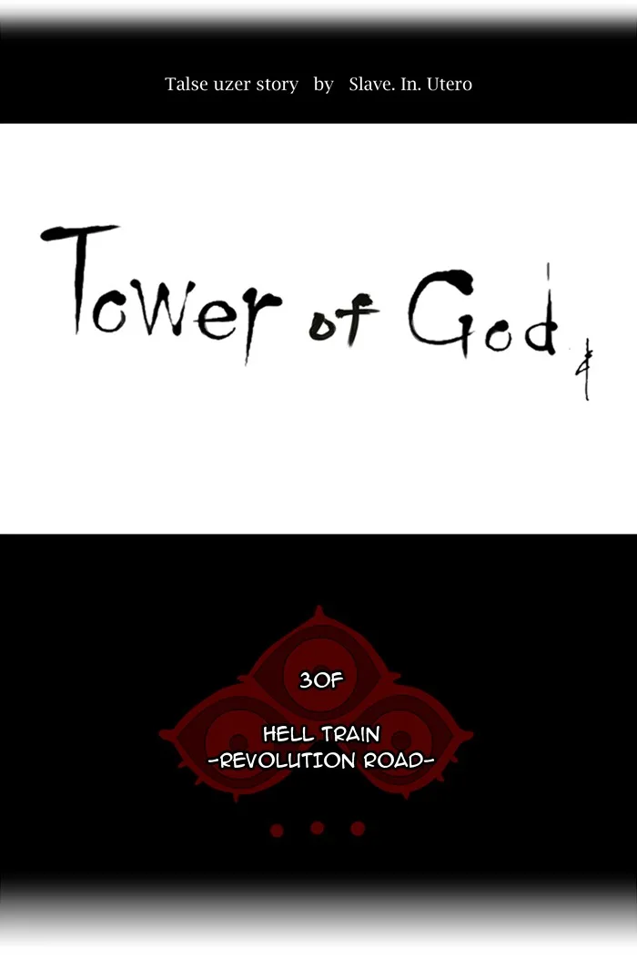 Tower of God - Chapter 193 - Page 9