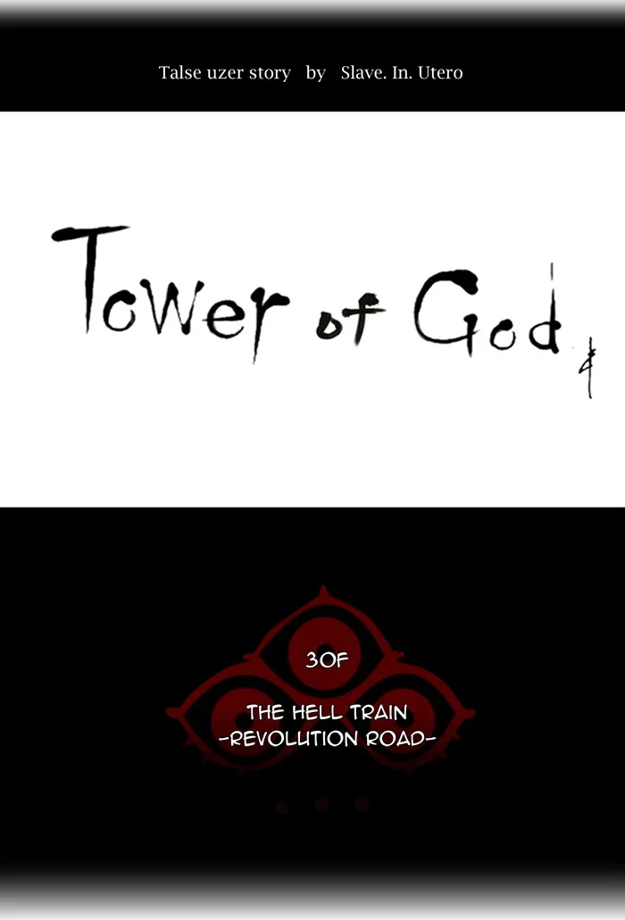 Tower of God - Chapter 200 - Page 6
