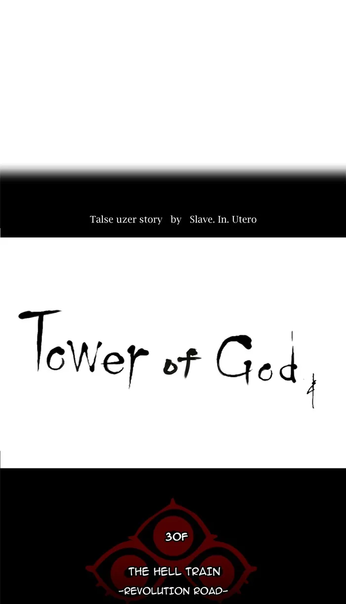 Tower of God - Chapter 203 - Page 7