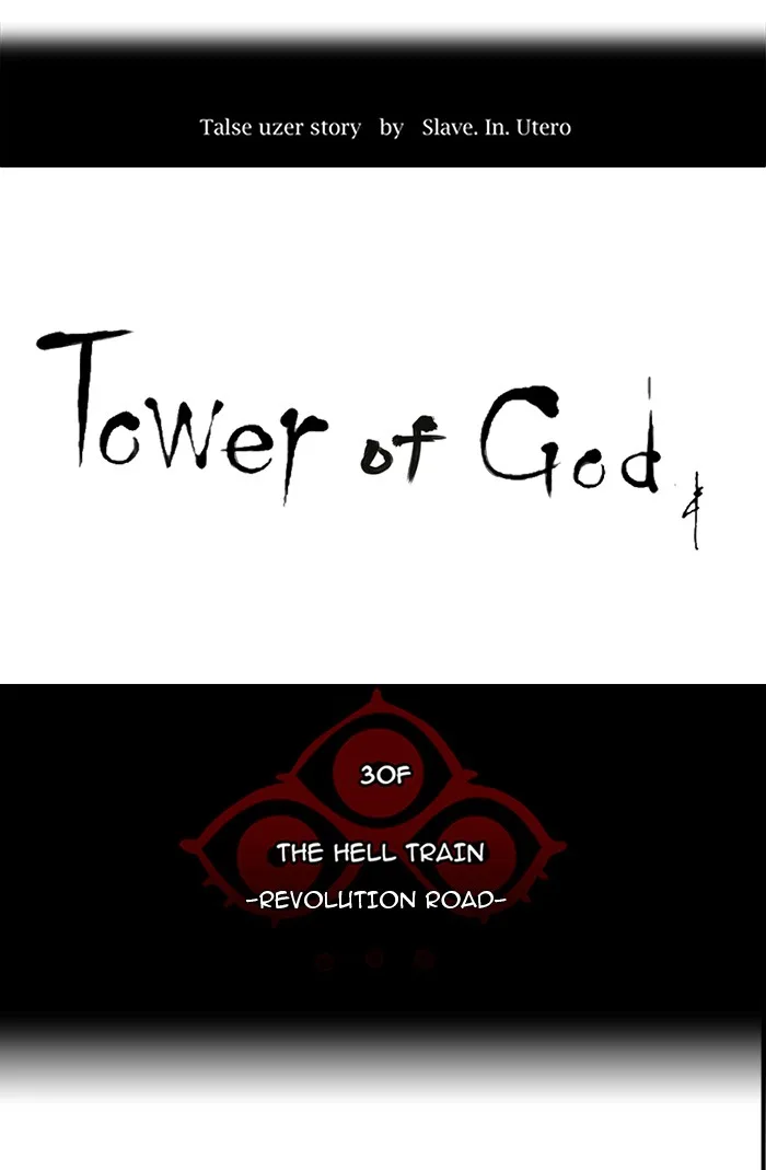 Tower of God - Chapter 230 - Page 7