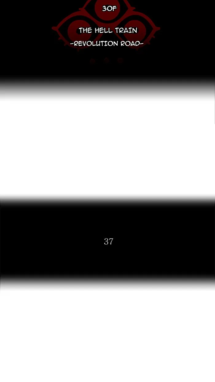 Tower of God - Chapter 231 - Page 7