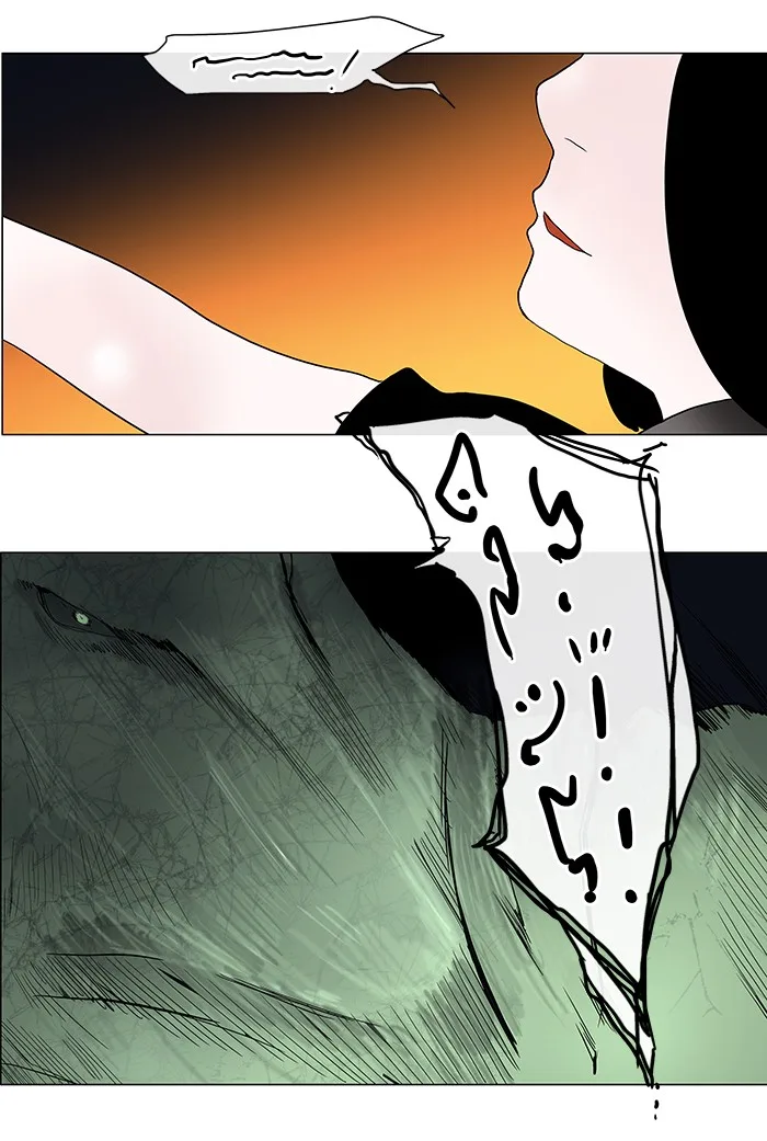 Tower of God - Chapter 24 - Page 19