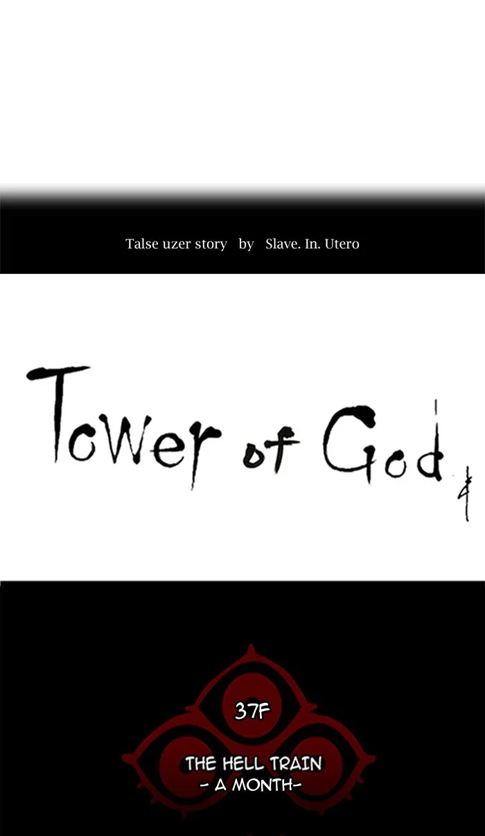 Tower of God - Chapter 246 - Page 12
