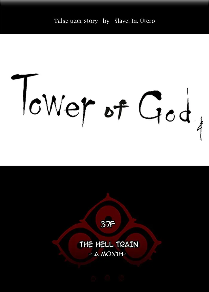 Tower of God - Chapter 247 - Page 6