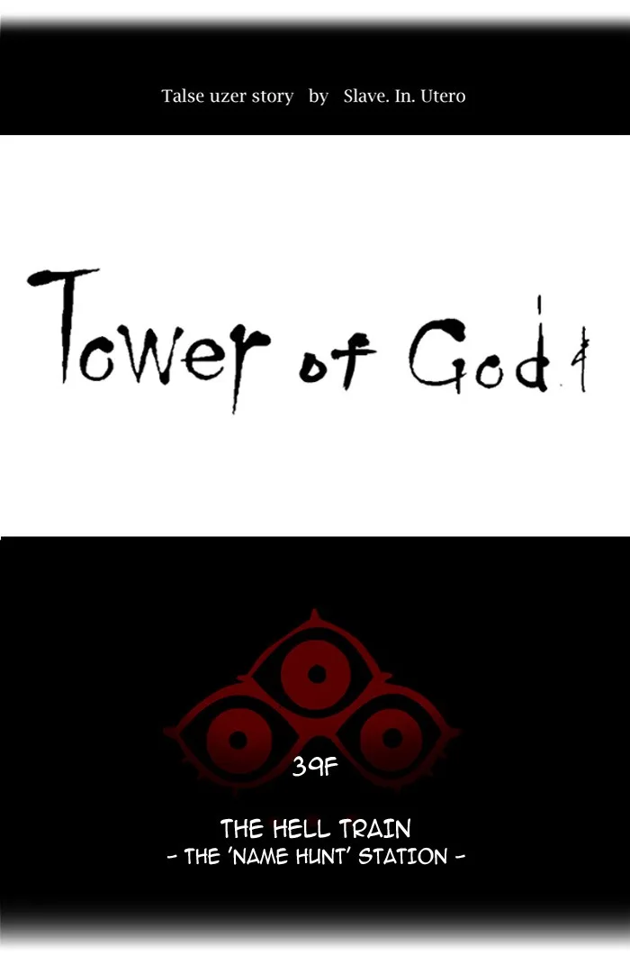 Tower of God - Chapter 300 - Page 11