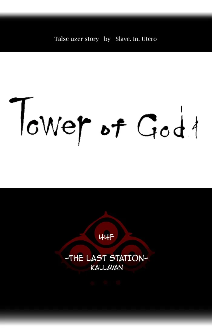Tower of God - Chapter 407 - Page 12