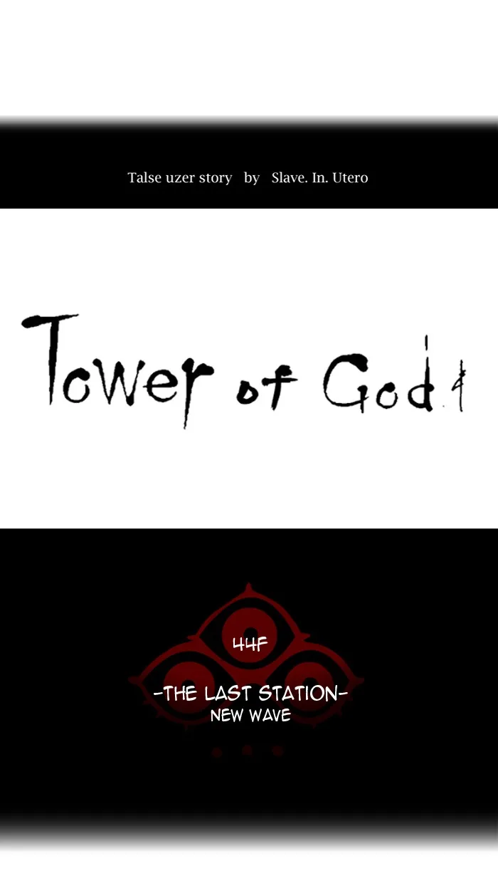 Tower of God - Chapter 417 - Page 13