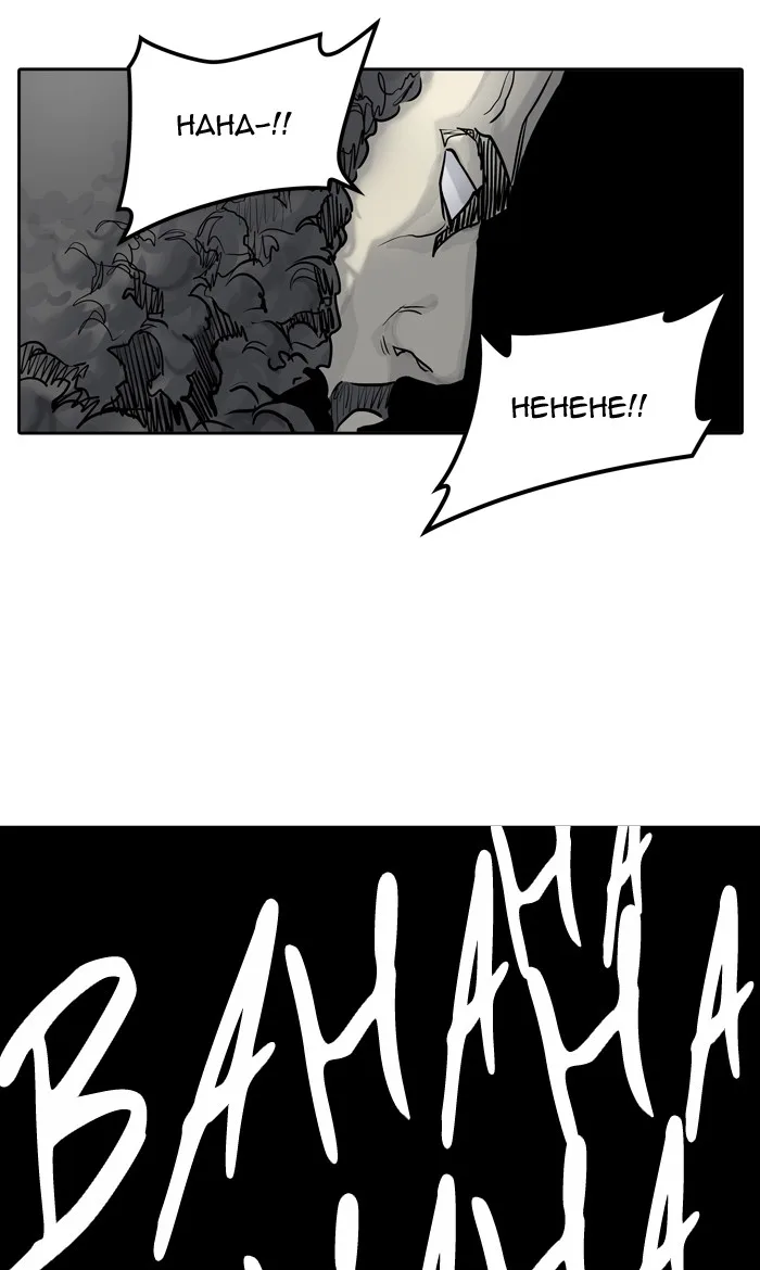 Tower of God - Chapter 426 - Page 31