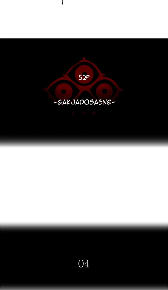 Tower of God - Chapter 490 - Page 14