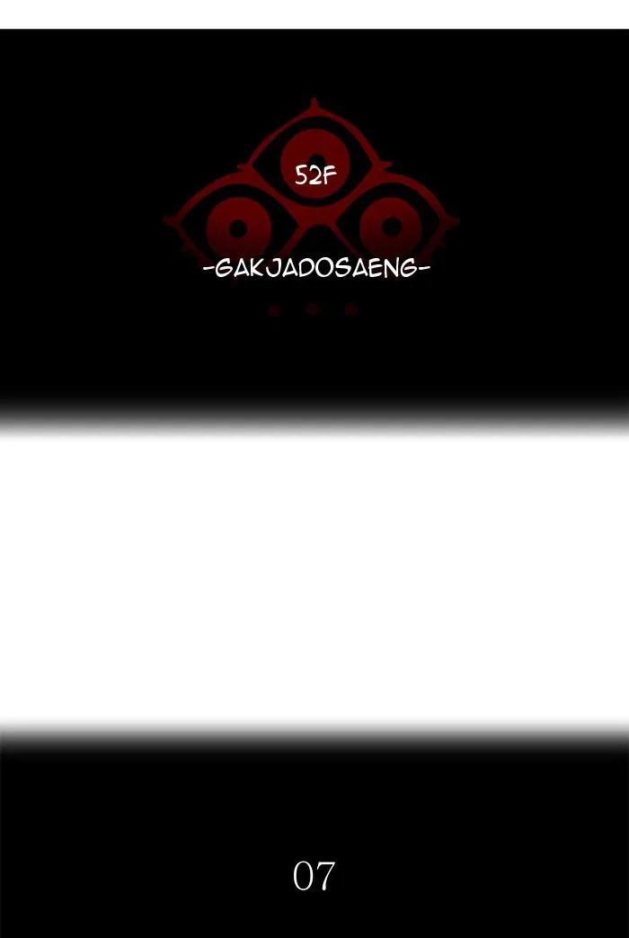 Tower of God - Chapter 505 - Page 11