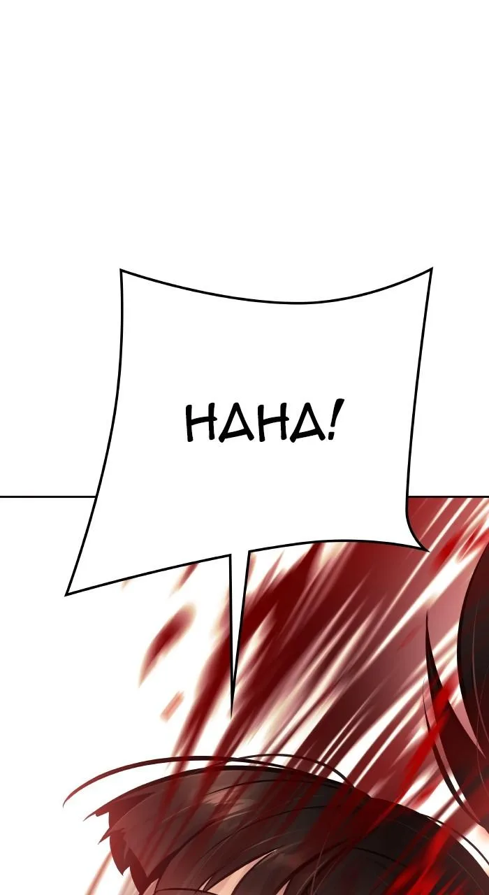 Tower of God - Chapter 642 - Page 37