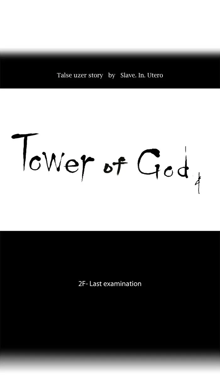 Tower of God - Chapter 71 - Page 12