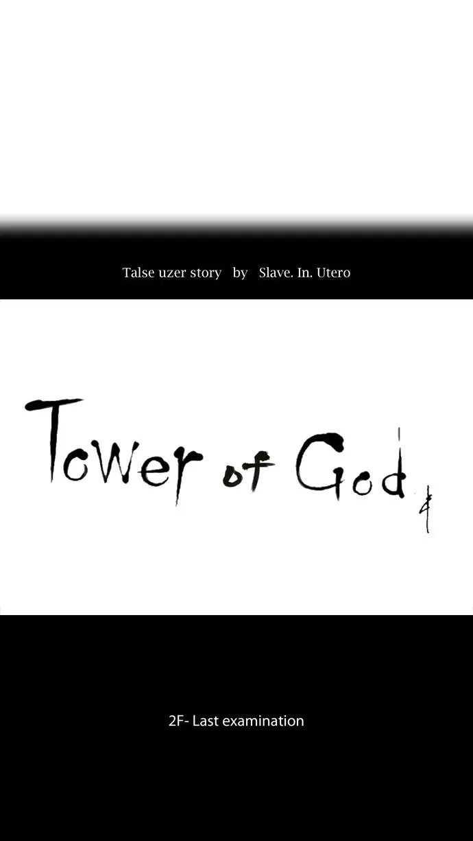 Tower of God - Chapter 73 - Page 14