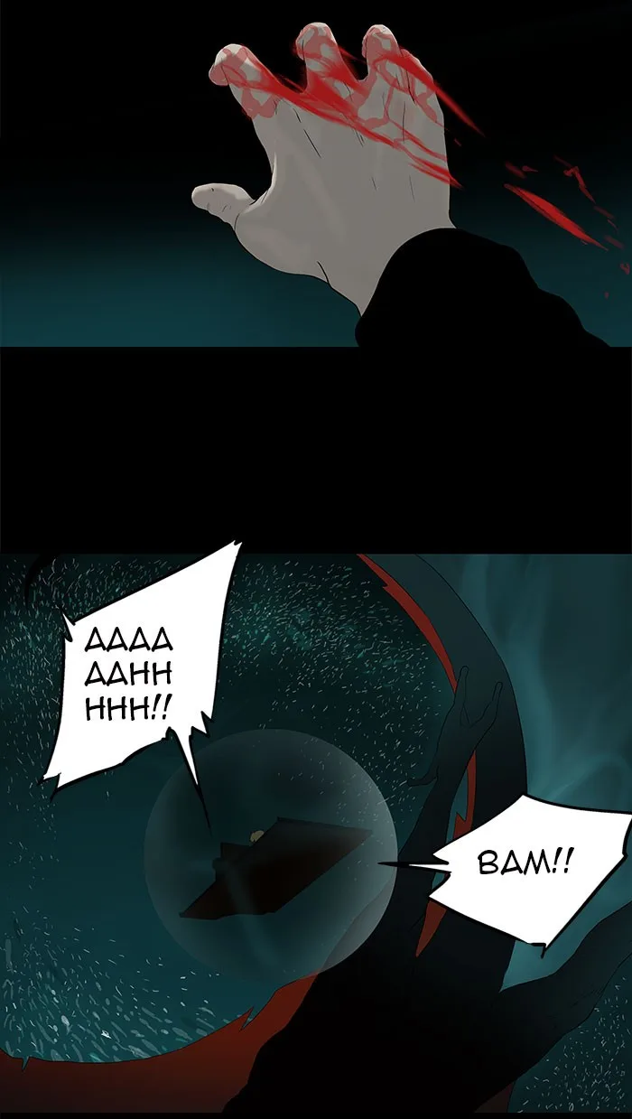 Tower of God - Chapter 75 - Page 16
